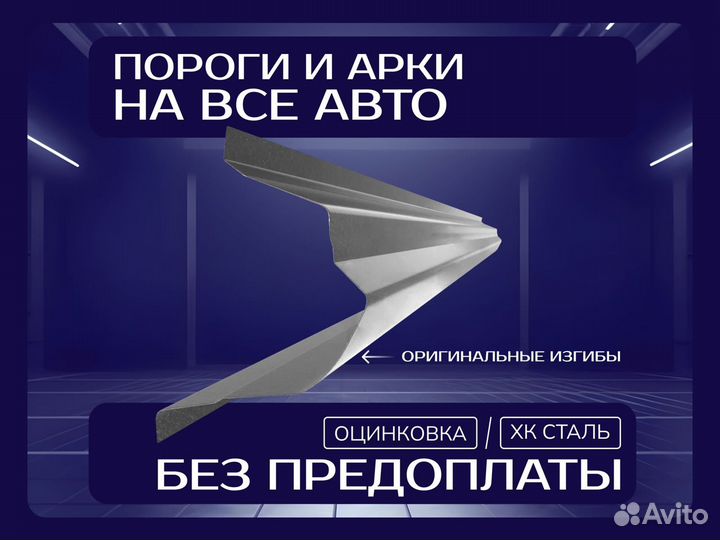 Daewoo Nexia пороги ремонтные кузовные