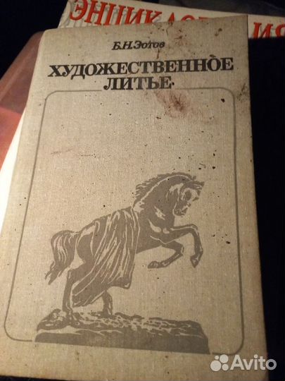 Ювелирное дело