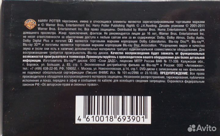 Колекция Гарри Поттер на 8 Blu Ray Сони дадс