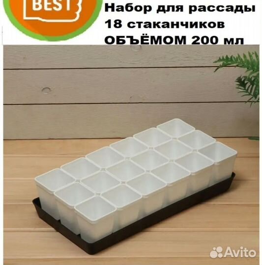 Набор для выращивания рассады (2шт)