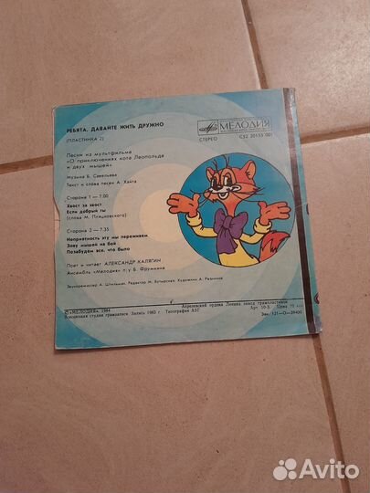 Ребята давайте жить дружно винил миньон