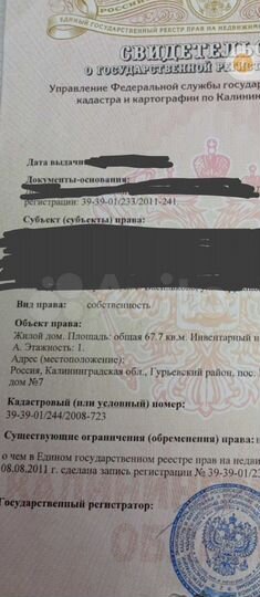 Участок 18 сот. (ИЖС)