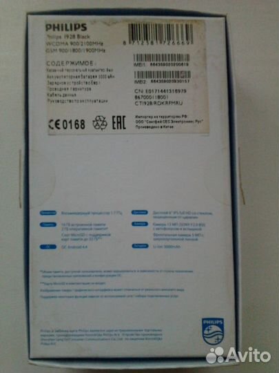 Philips I928, 2/16 ГБ