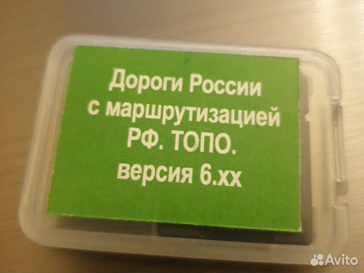 Топографическая карта России для Garmin