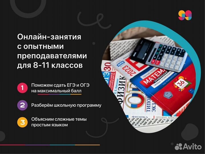 Репетитор по Обществознанию