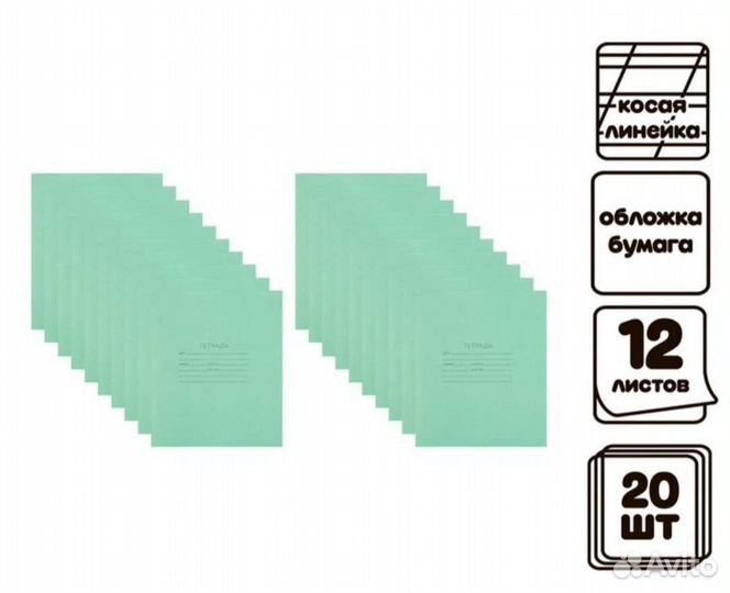 Тетради комплект 20 шт