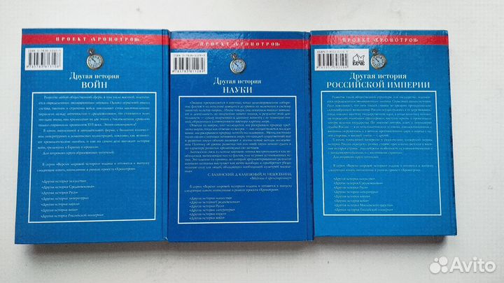 6 книг проекта «Хронотрон» (другая история)