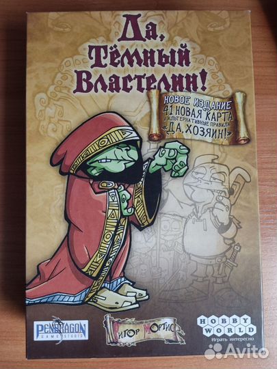 Настольная игра 