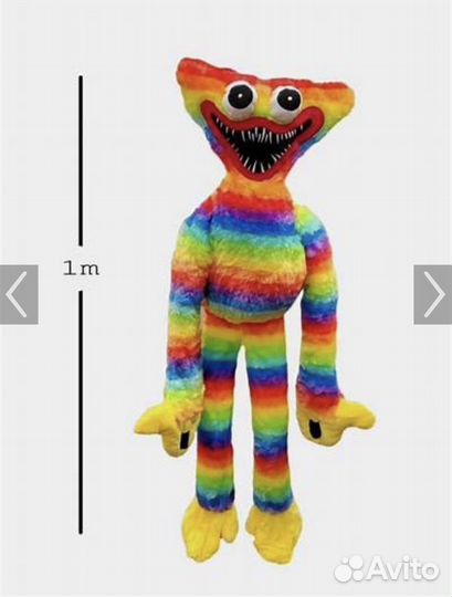 Хаги ваги 1 метр высота