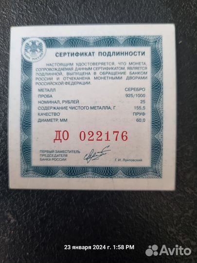 Монеты России, 300 лет Полтавской битвы, серебро