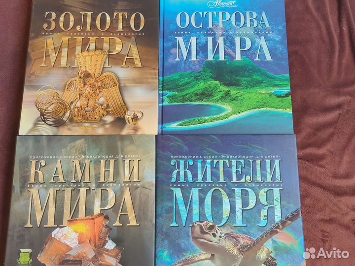 Энциклопедия аванта