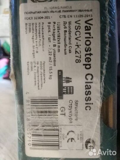 Продам ламинат в Экодолье