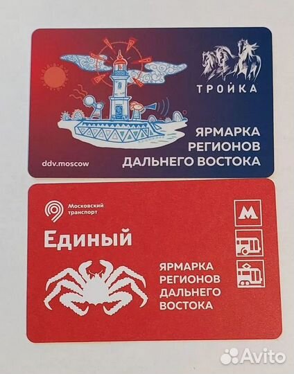 Коллекционная карта тройка