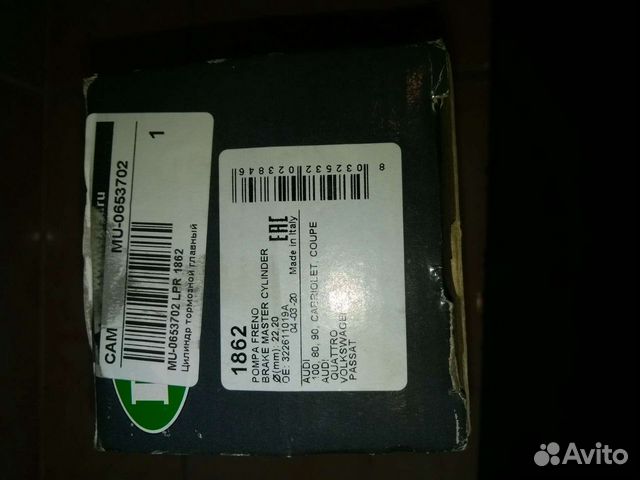 Главный тормозной цилиндр LPR 1862