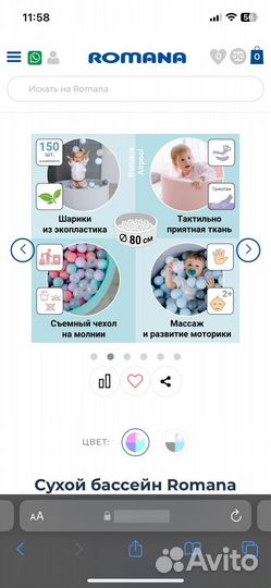 Сухой бассейн с шариками розовый