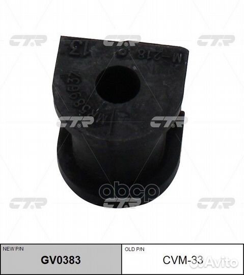 Втулка зад.стабил. mitsubishi Lancer 00-12 GV03