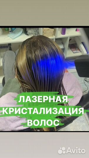 Ботокс/Кератиновое выпрямление волос