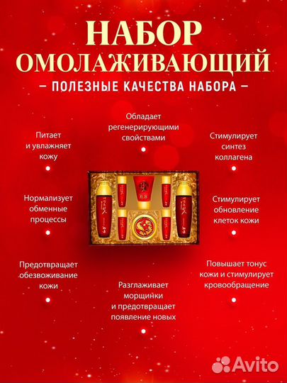 Уходовый набор корейской косметики