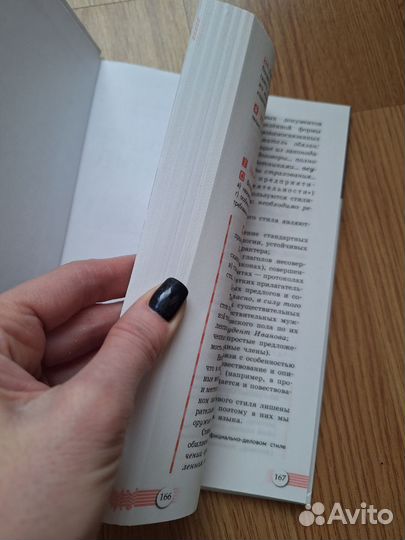 Учебник Русский язык и литература 10-11 класс