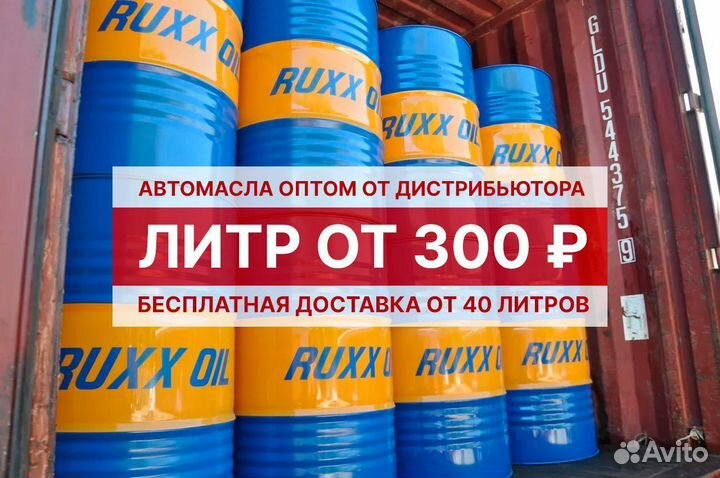 Ruxx OIL 10W40 city life synthetic SN/CF опт