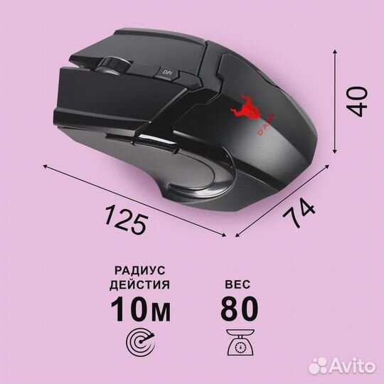 Беспроводная мышь игровая Smartbuy Rush Dar