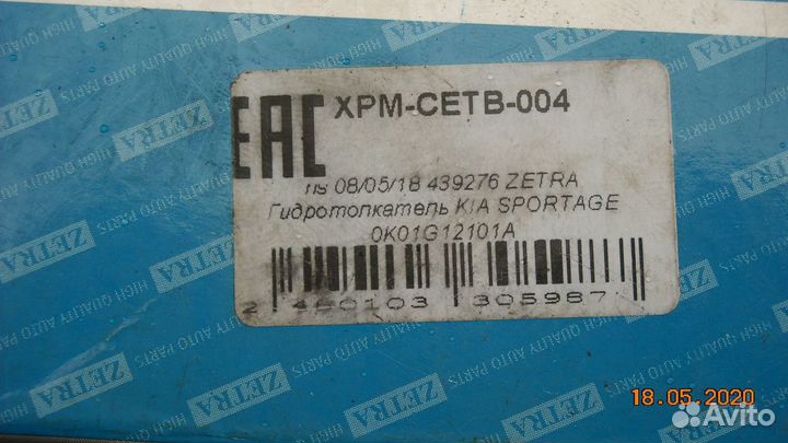 Гидрокомпенсаторы