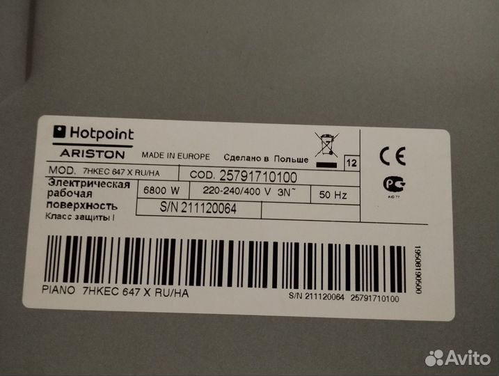 Комбинированная варочная панель