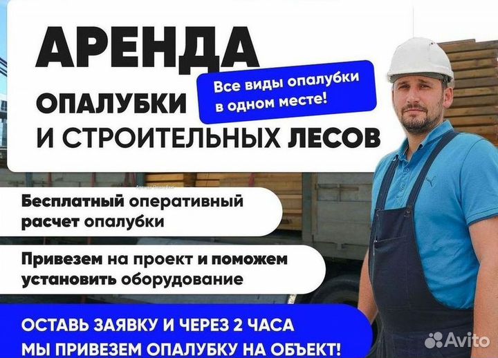 Леса / Строительные леса / Хомуты