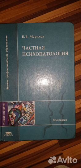 Литература для логопеда/дефектолога/психолога