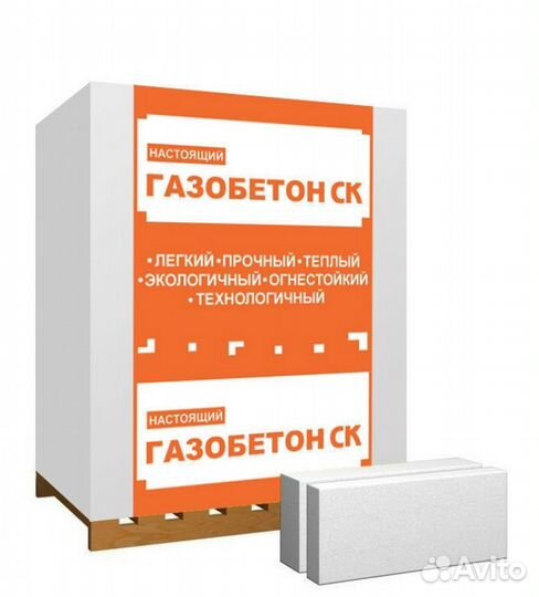 Газоблок с доставкой