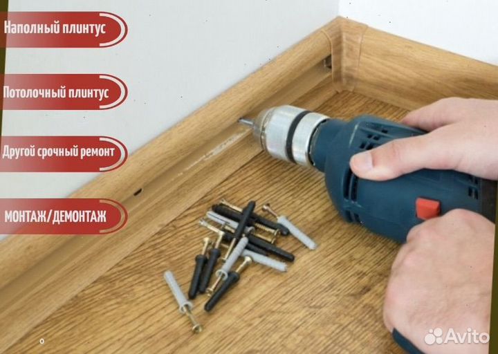 Услуги мастер на час (муж на час)