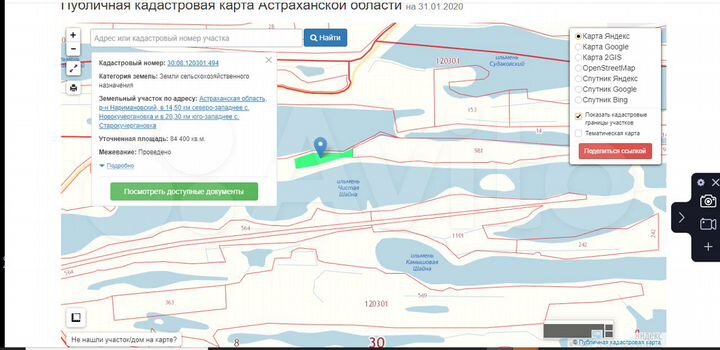 Участок 8,8 га (СНТ, ДНП)