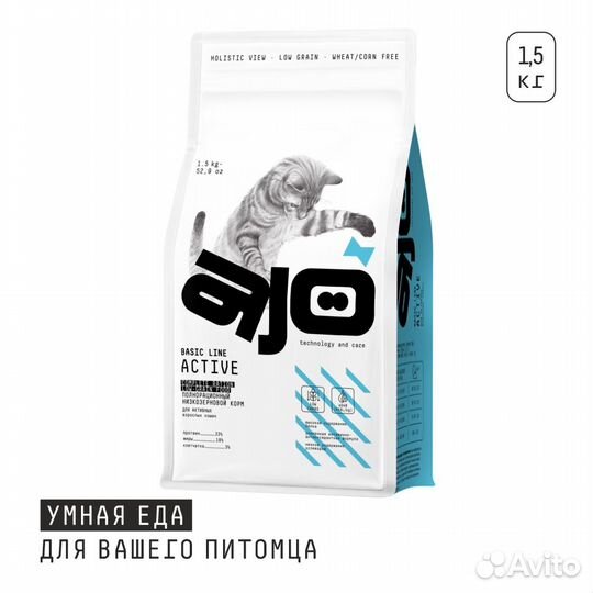 Сухой корм для кошек полнорационный индейка 1,5 кг