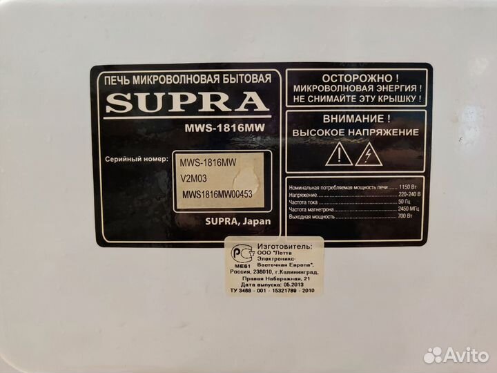 Микроволновка бу рабочая