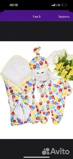 Комплект на выписку новый