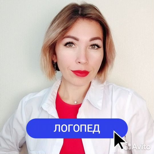 Логопед Онлайн