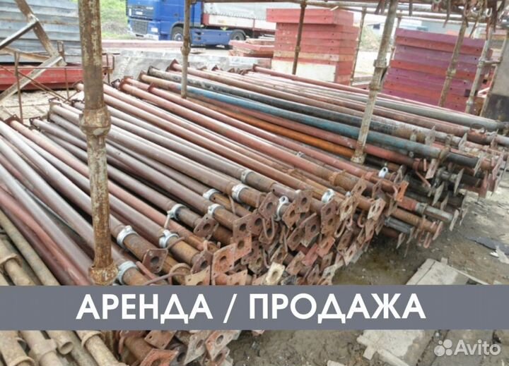 Телескопическая стойка продажа