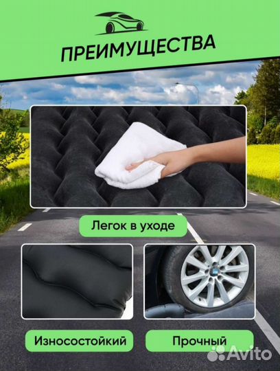 Надувной матрас автомобильный в машину