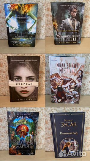 Книги Фэнтези, Романы, Классика и Романтика