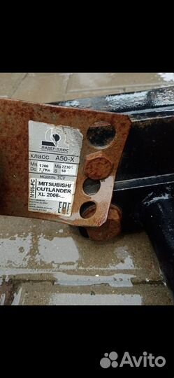 Фаркоп на аутлендер XL. Стальной оригинальный