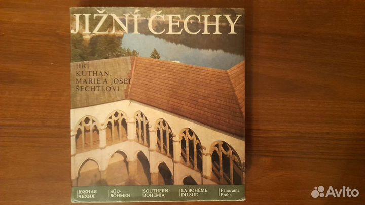 Книги на чешском языке иллюстрированные 80 годы