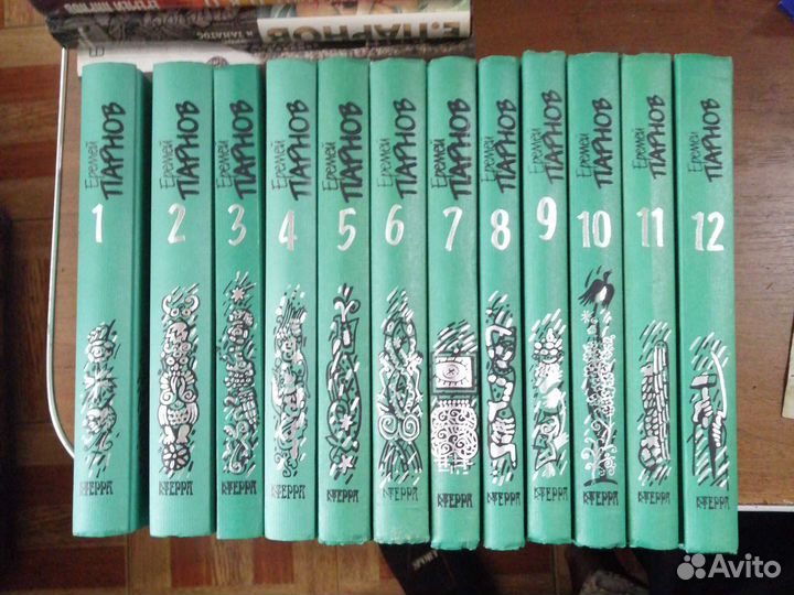 Еремей Парнов.Собрание сочинений в 12 томах.Терра