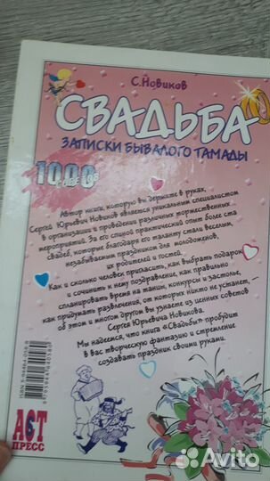 Сценарии праздников книги :)