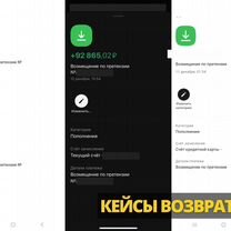 Возврат страховки по кредиту, Слуцк