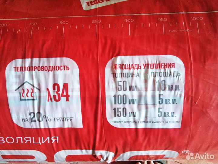 Утеплитель