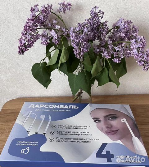 Аппарат дарсонваль новый массажер