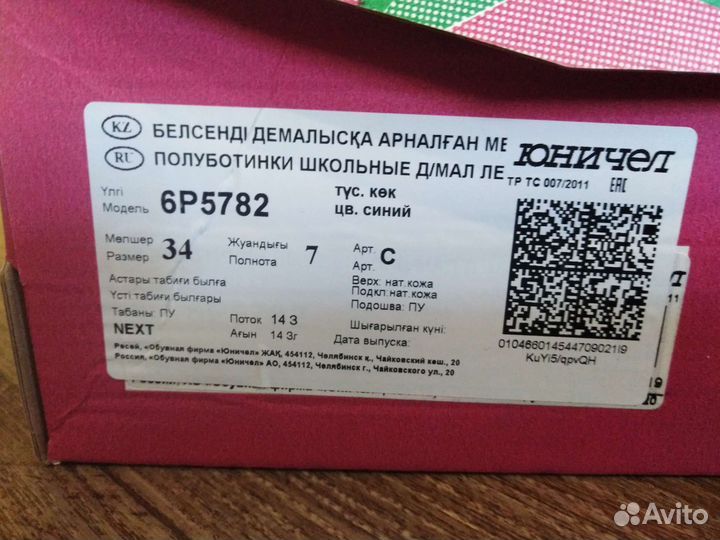 Школьные туфли в дырочку