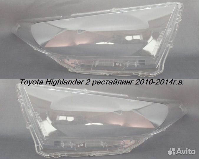 Новые стекла фар Toyota Highlander 2 3