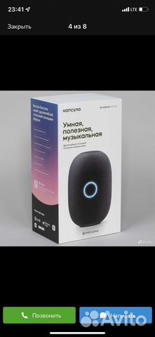 Умная колонка маруся