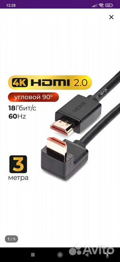 Провод hdmi